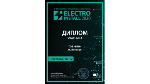 Міжнародна спеціалізована виставка Electro Install 2020